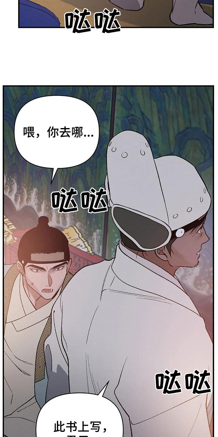 《暴君统治》漫画最新章节第21章：君子之道免费下拉式在线观看章节第【6】张图片