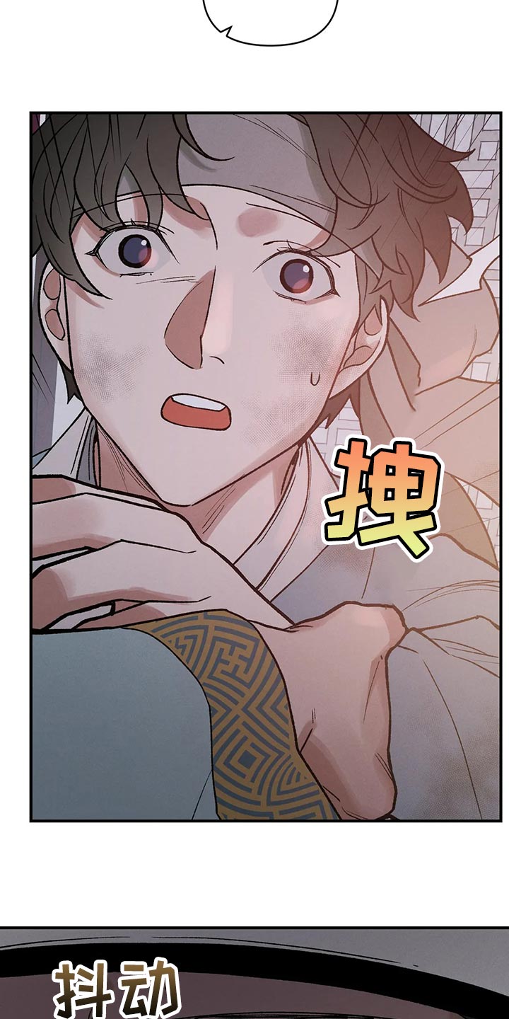 《暴君统治》漫画最新章节第22章：我的玩具免费下拉式在线观看章节第【10】张图片