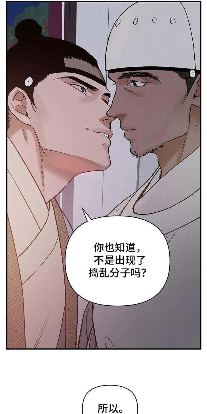 《暴君统治》漫画最新章节第22章：我的玩具免费下拉式在线观看章节第【11】张图片