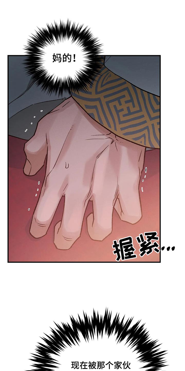 《暴君统治》漫画最新章节第22章：我的玩具免费下拉式在线观看章节第【24】张图片