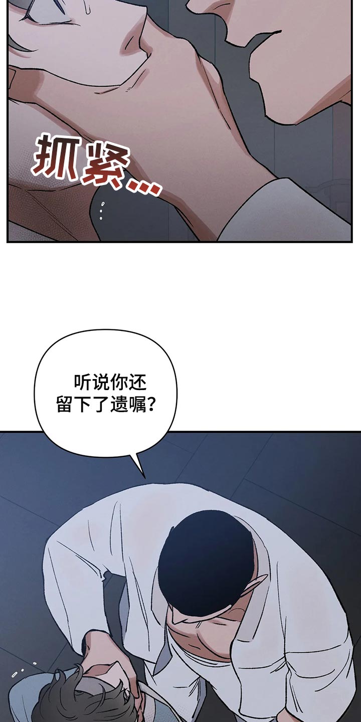 《暴君统治》漫画最新章节第23章：圣旨免费下拉式在线观看章节第【12】张图片