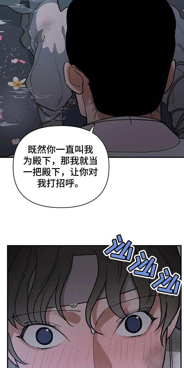 《暴君统治》漫画最新章节第23章：圣旨免费下拉式在线观看章节第【3】张图片