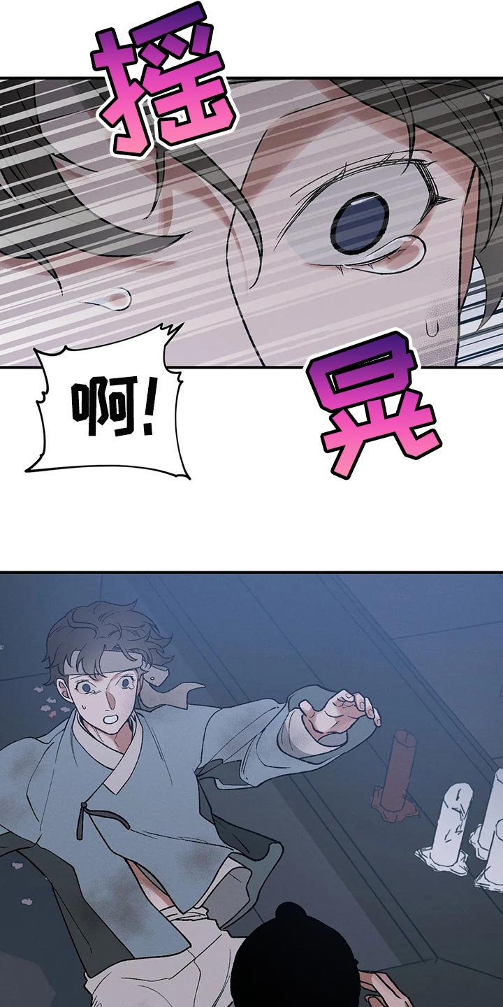 《暴君统治》漫画最新章节第23章：圣旨免费下拉式在线观看章节第【8】张图片