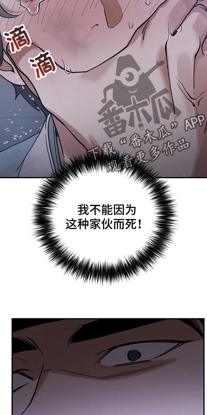 《暴君统治》漫画最新章节第23章：圣旨免费下拉式在线观看章节第【10】张图片