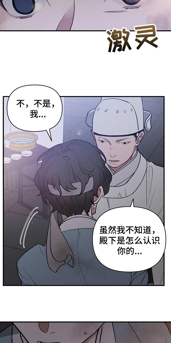 《暴君统治》漫画最新章节第23章：圣旨免费下拉式在线观看章节第【28】张图片