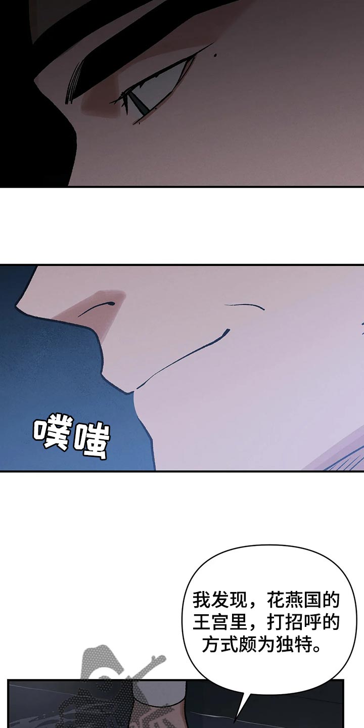 《暴君统治》漫画最新章节第23章：圣旨免费下拉式在线观看章节第【5】张图片