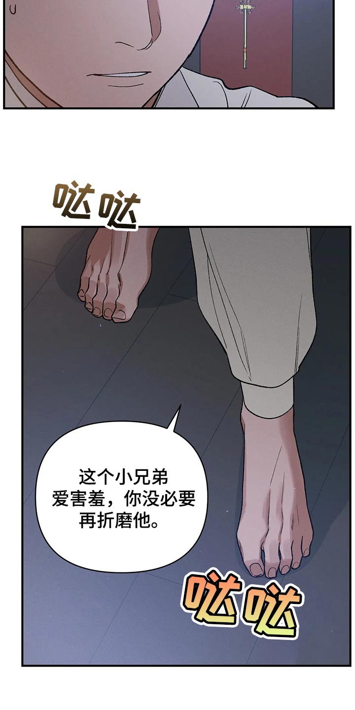 《暴君统治》漫画最新章节第23章：圣旨免费下拉式在线观看章节第【26】张图片