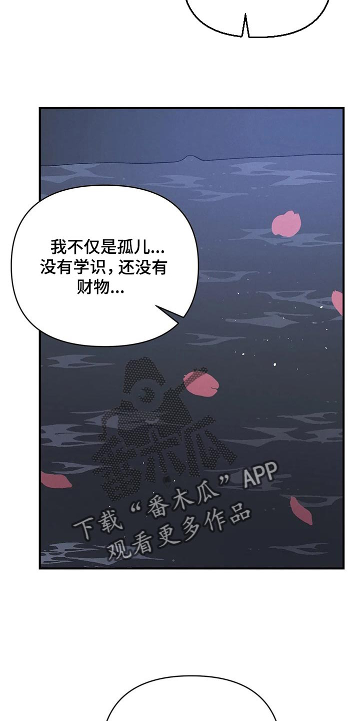 《暴君统治》漫画最新章节第24章：讨厌弱小免费下拉式在线观看章节第【19】张图片