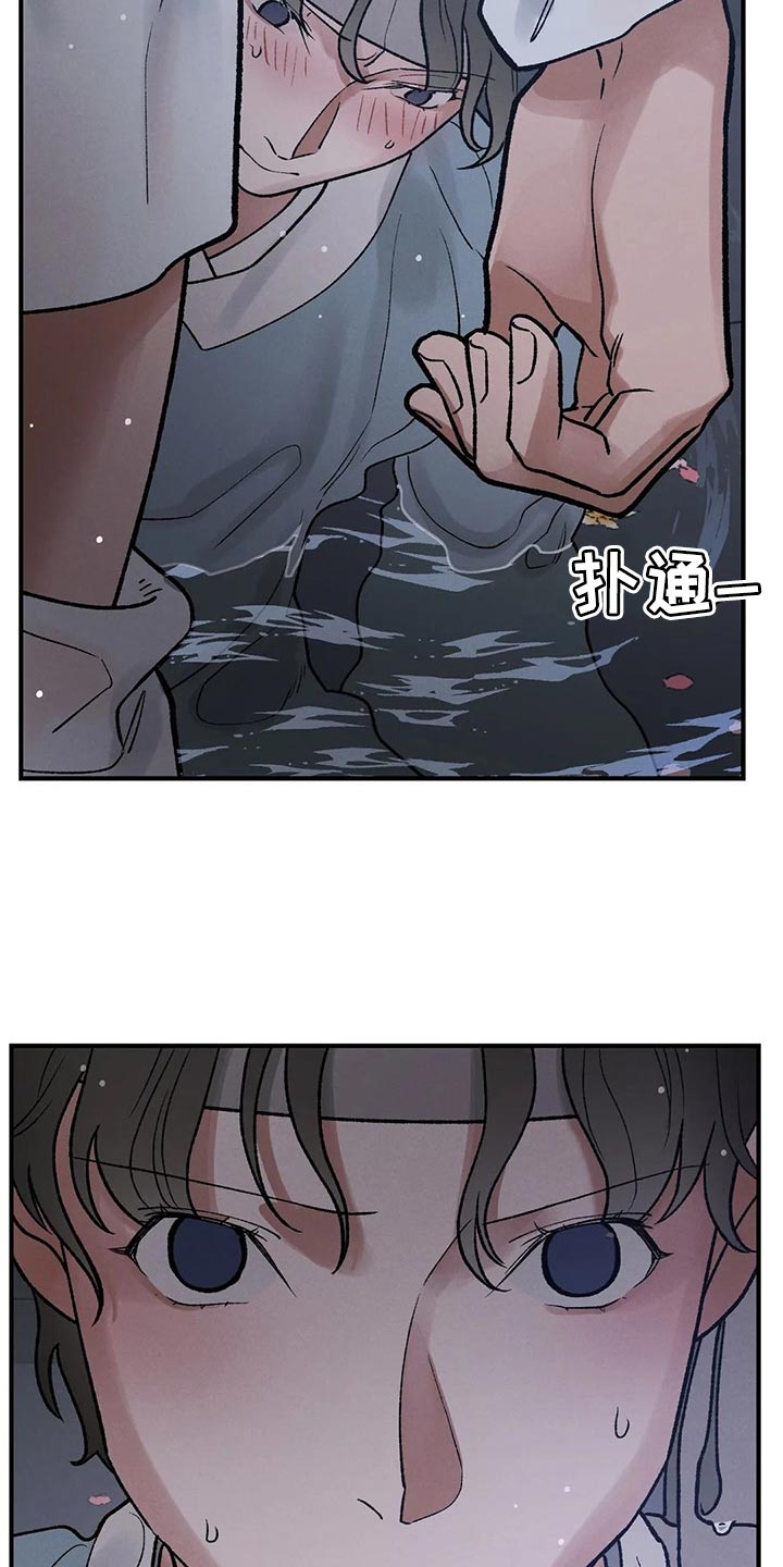 《暴君统治》漫画最新章节第24章：讨厌弱小免费下拉式在线观看章节第【21】张图片