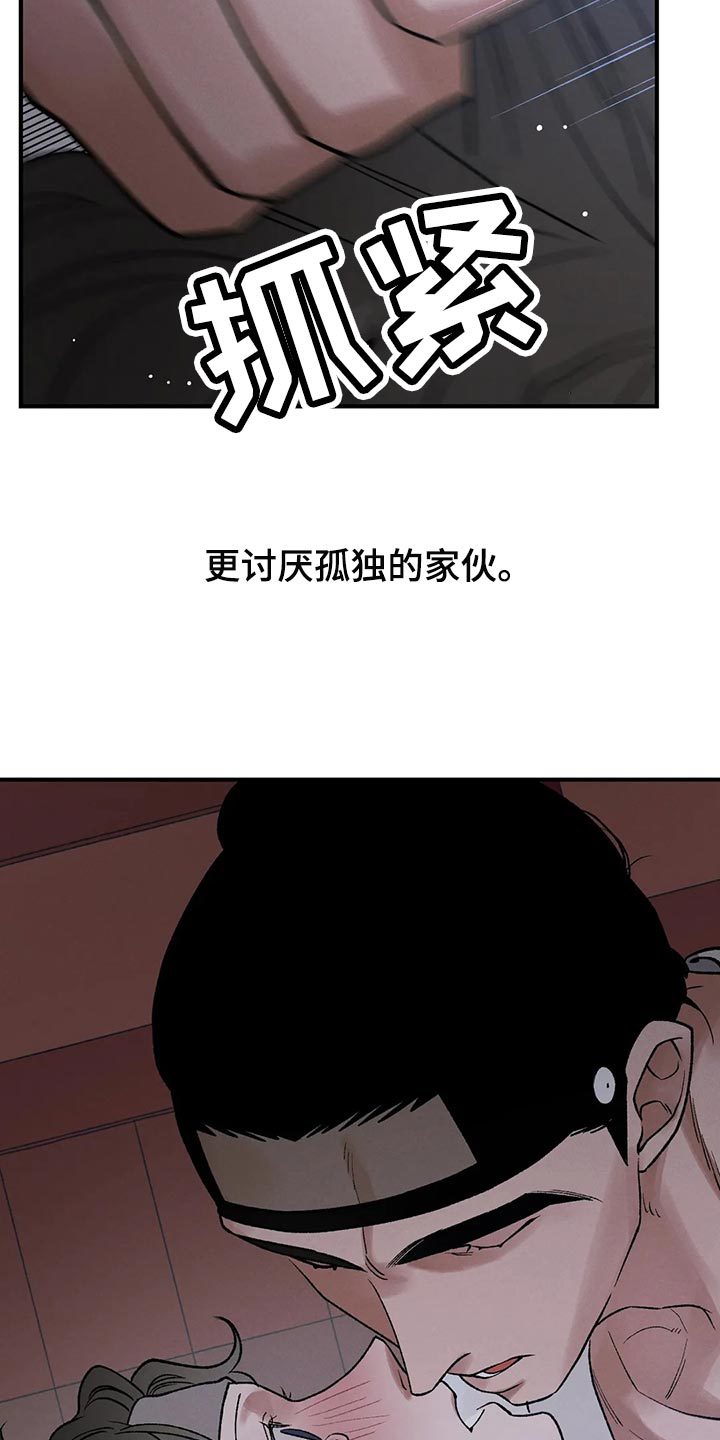 《暴君统治》漫画最新章节第24章：讨厌弱小免费下拉式在线观看章节第【11】张图片