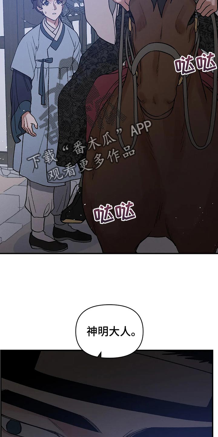 《暴君统治》漫画最新章节第25章：我害怕龙袍免费下拉式在线观看章节第【17】张图片