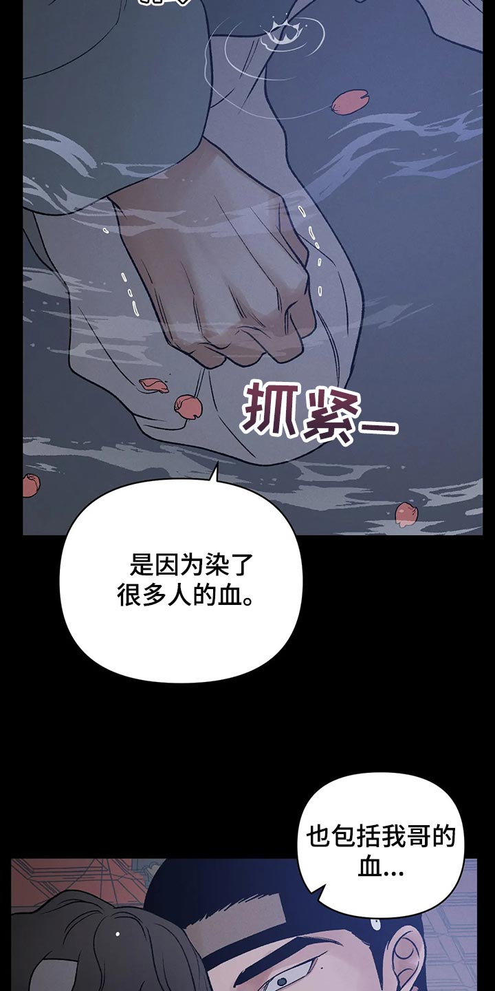 《暴君统治》漫画最新章节第25章：我害怕龙袍免费下拉式在线观看章节第【7】张图片