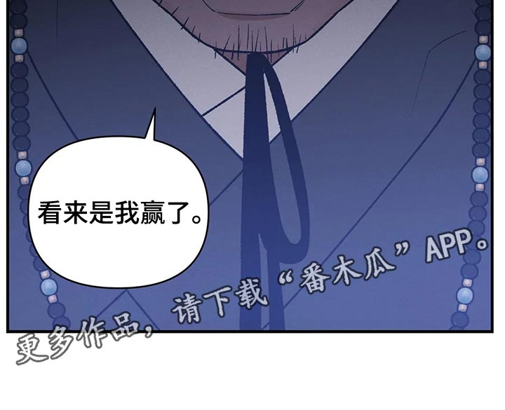 《暴君统治》漫画最新章节第27章：看来是我赢了免费下拉式在线观看章节第【1】张图片