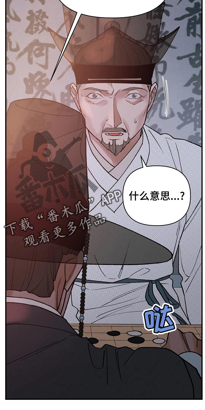 《暴君统治》漫画最新章节第27章：看来是我赢了免费下拉式在线观看章节第【3】张图片