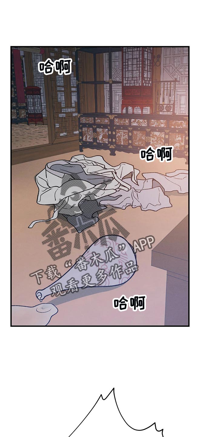 《暴君统治》漫画最新章节第27章：看来是我赢了免费下拉式在线观看章节第【20】张图片