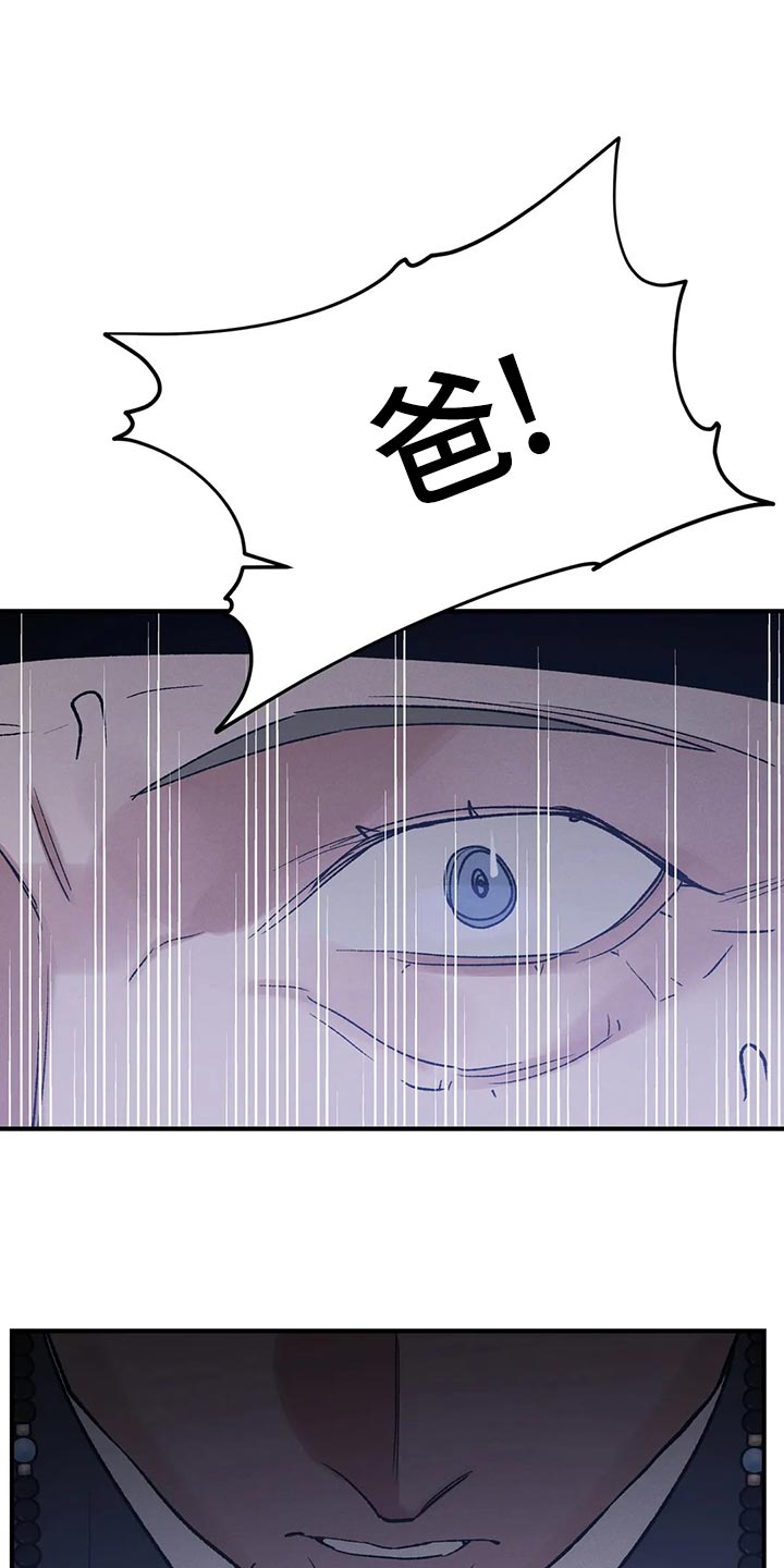 《暴君统治》漫画最新章节第27章：看来是我赢了免费下拉式在线观看章节第【2】张图片