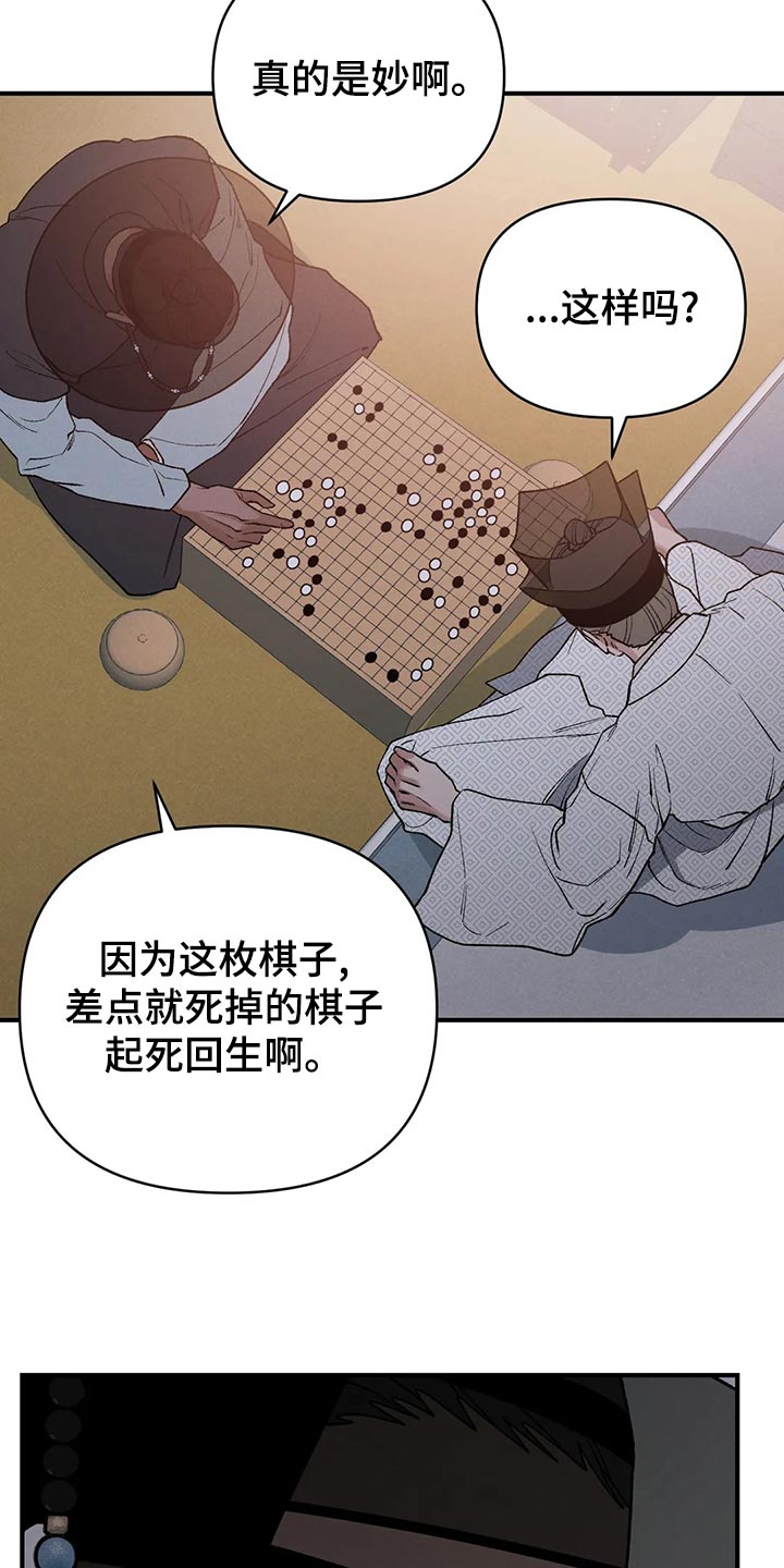 《暴君统治》漫画最新章节第27章：看来是我赢了免费下拉式在线观看章节第【5】张图片