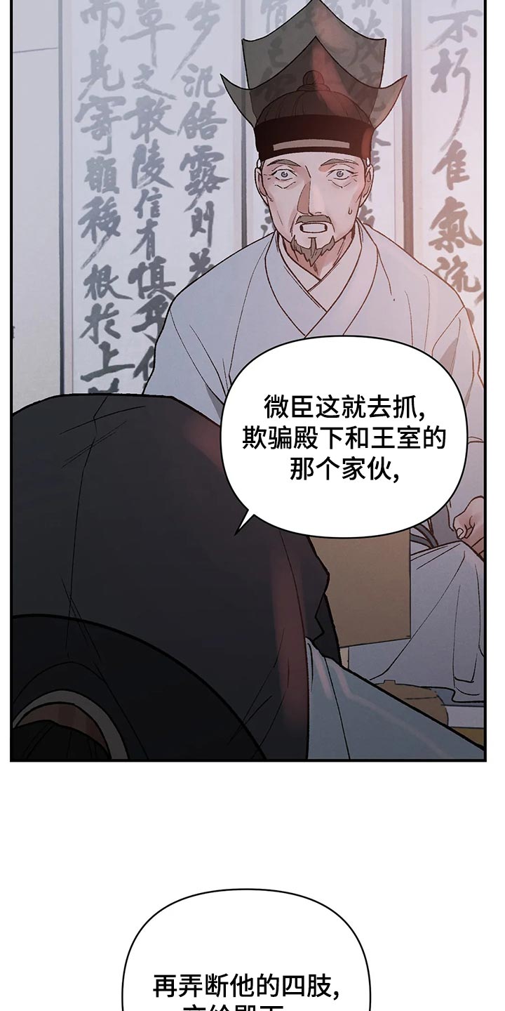 《暴君统治》漫画最新章节第28章：请安免费下拉式在线观看章节第【9】张图片