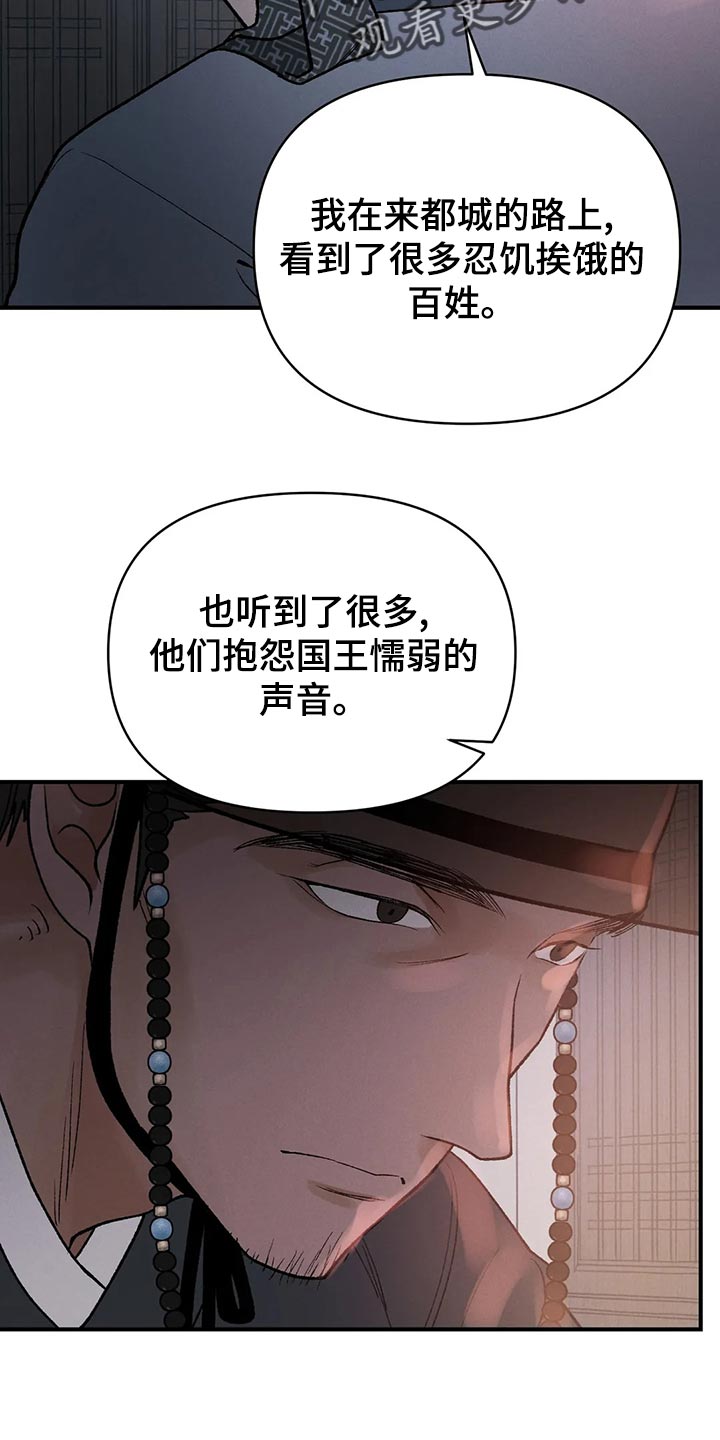 《暴君统治》漫画最新章节第29章：亲眼所见免费下拉式在线观看章节第【16】张图片