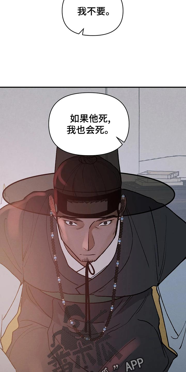 《暴君统治》漫画最新章节第29章：亲眼所见免费下拉式在线观看章节第【20】张图片