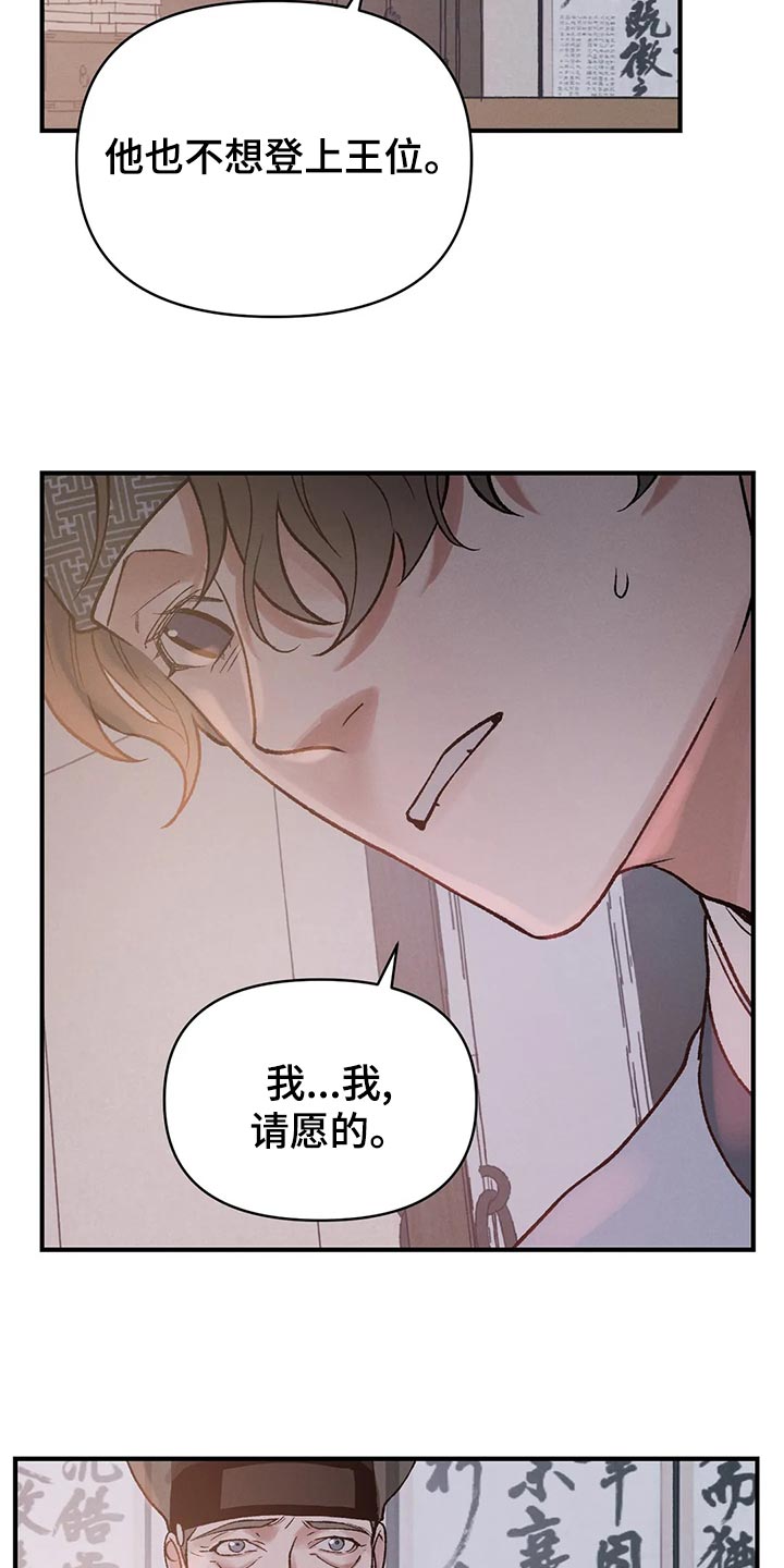 《暴君统治》漫画最新章节第29章：亲眼所见免费下拉式在线观看章节第【18】张图片