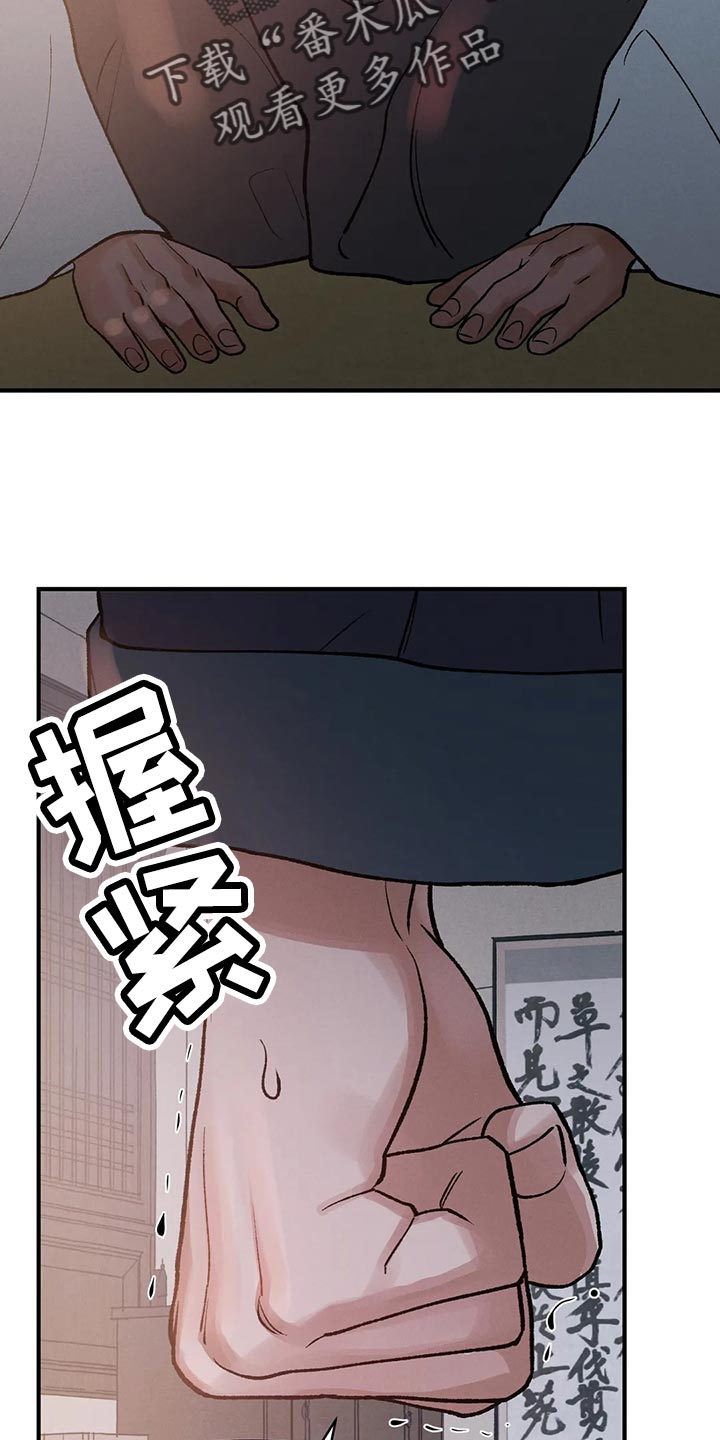 《暴君统治》漫画最新章节第29章：亲眼所见免费下拉式在线观看章节第【19】张图片