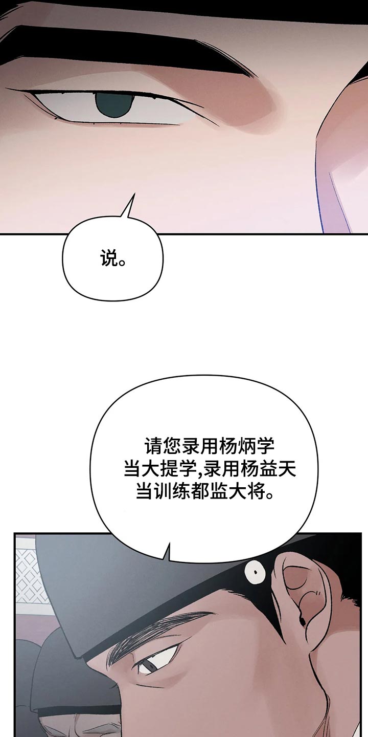 《暴君统治》漫画最新章节第29章：亲眼所见免费下拉式在线观看章节第【3】张图片