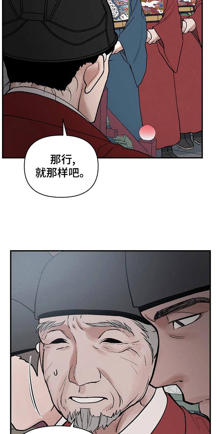 《暴君统治》漫画最新章节第29章：亲眼所见免费下拉式在线观看章节第【6】张图片