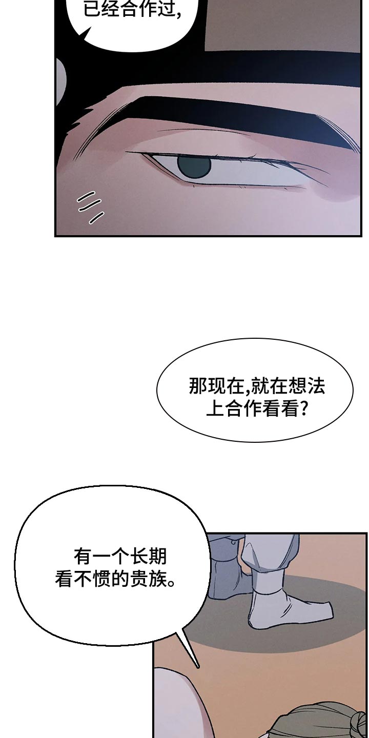 《暴君统治》漫画最新章节第29章：亲眼所见免费下拉式在线观看章节第【24】张图片