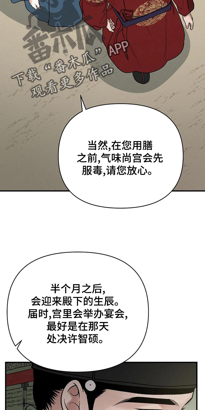 《暴君统治》漫画最新章节第30章：你为什么会在这免费下拉式在线观看章节第【18】张图片