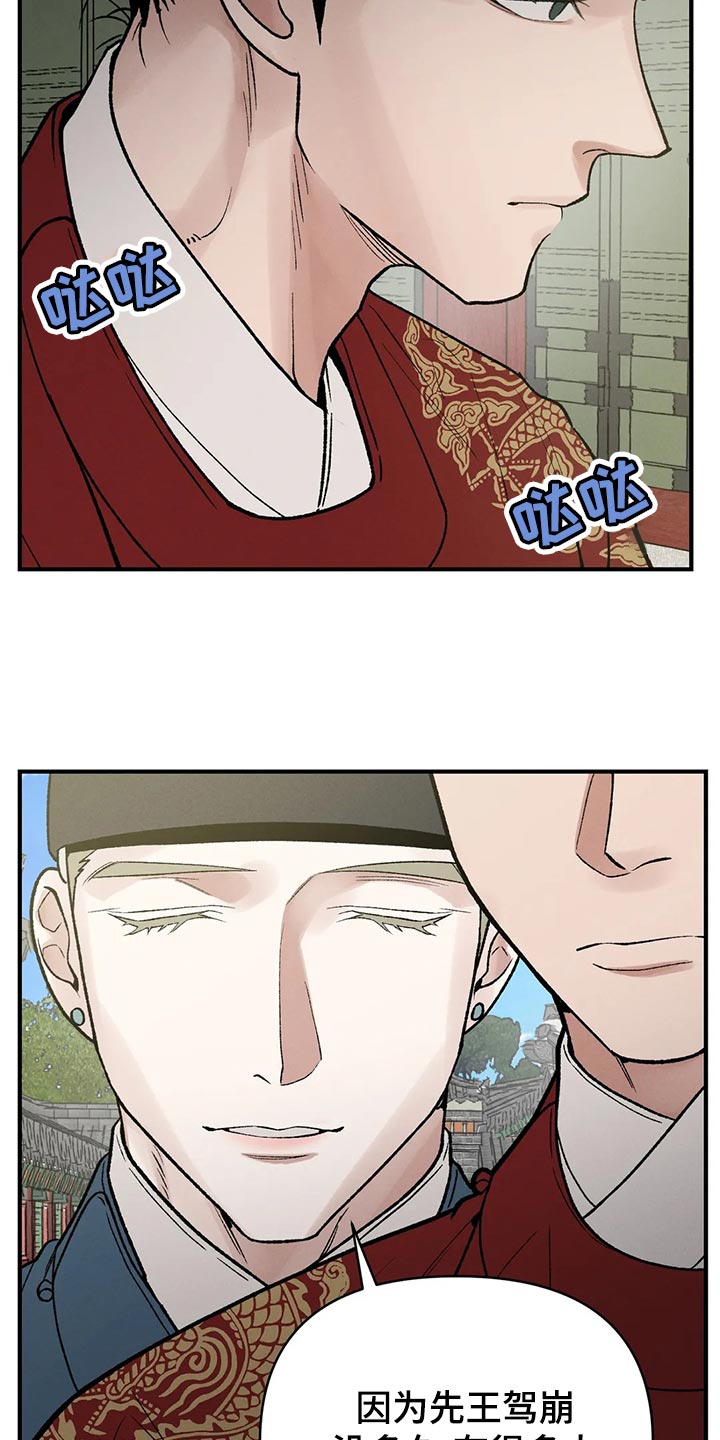 《暴君统治》漫画最新章节第30章：你为什么会在这免费下拉式在线观看章节第【17】张图片