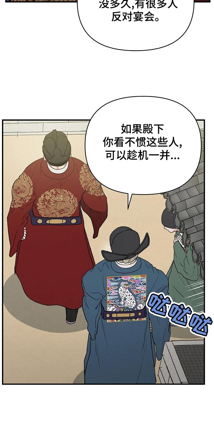 《暴君统治》漫画最新章节第30章：你为什么会在这免费下拉式在线观看章节第【16】张图片