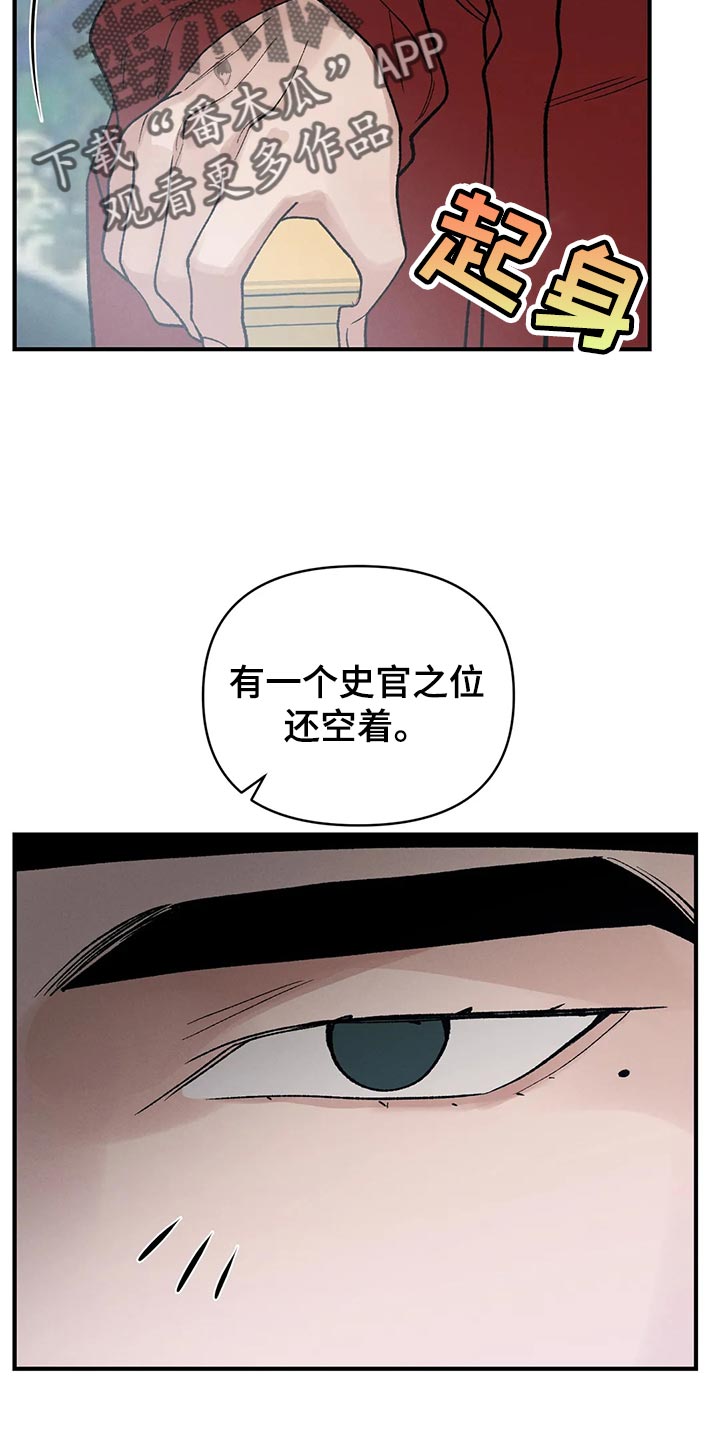 《暴君统治》漫画最新章节第30章：你为什么会在这免费下拉式在线观看章节第【25】张图片