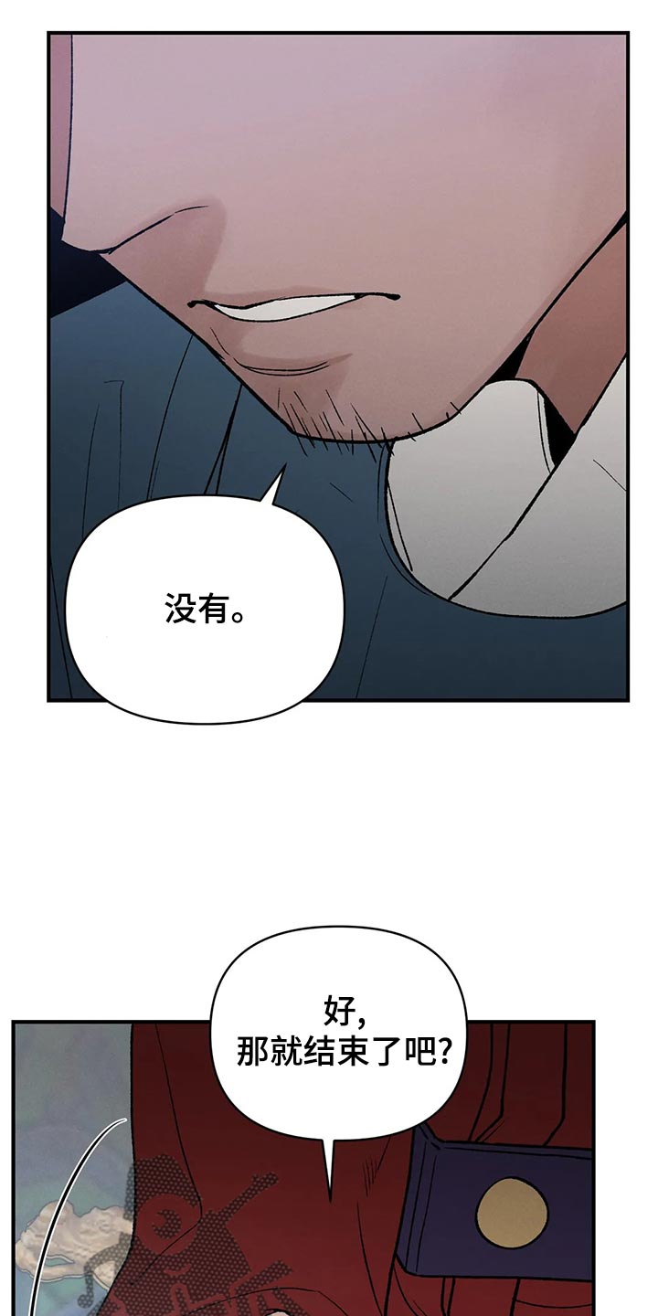 《暴君统治》漫画最新章节第30章：你为什么会在这免费下拉式在线观看章节第【26】张图片