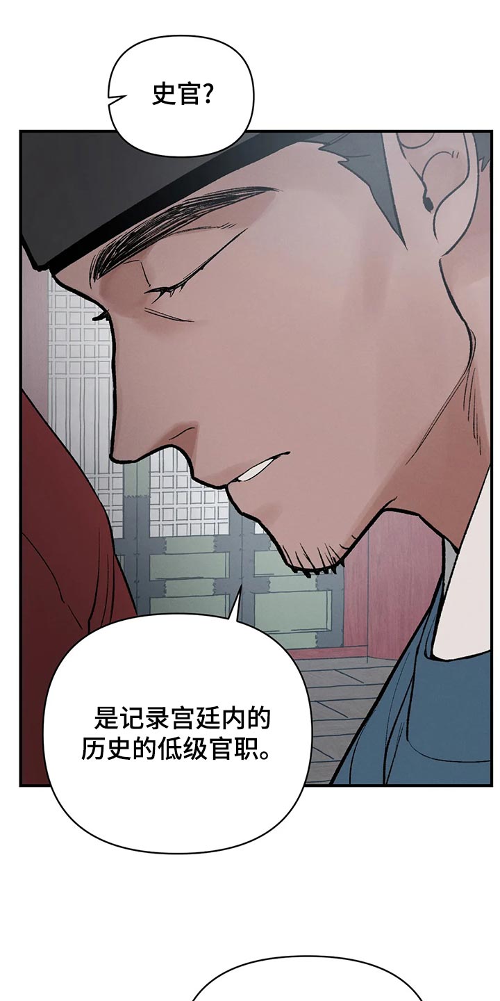 《暴君统治》漫画最新章节第30章：你为什么会在这免费下拉式在线观看章节第【24】张图片