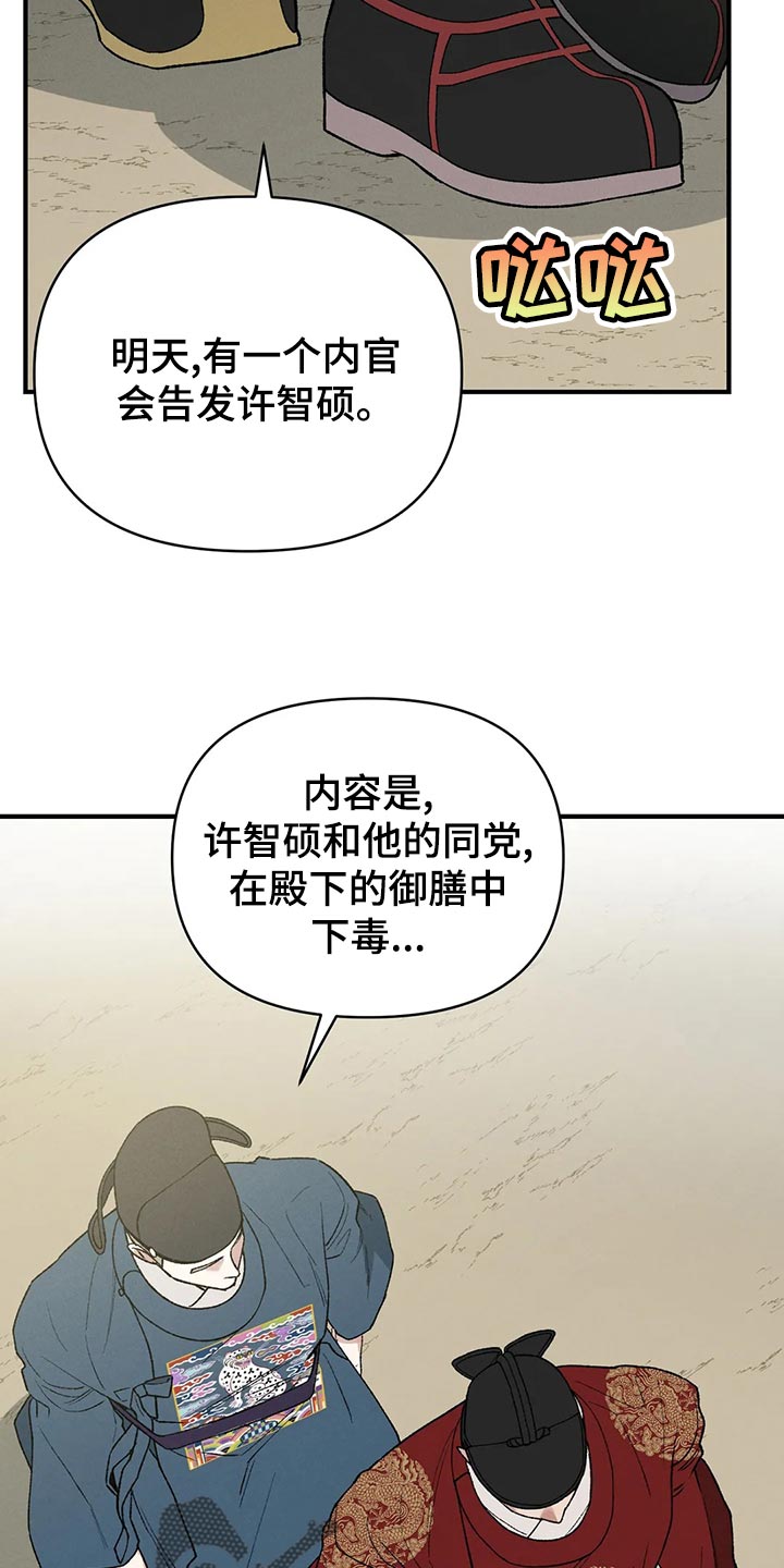 《暴君统治》漫画最新章节第30章：你为什么会在这免费下拉式在线观看章节第【19】张图片