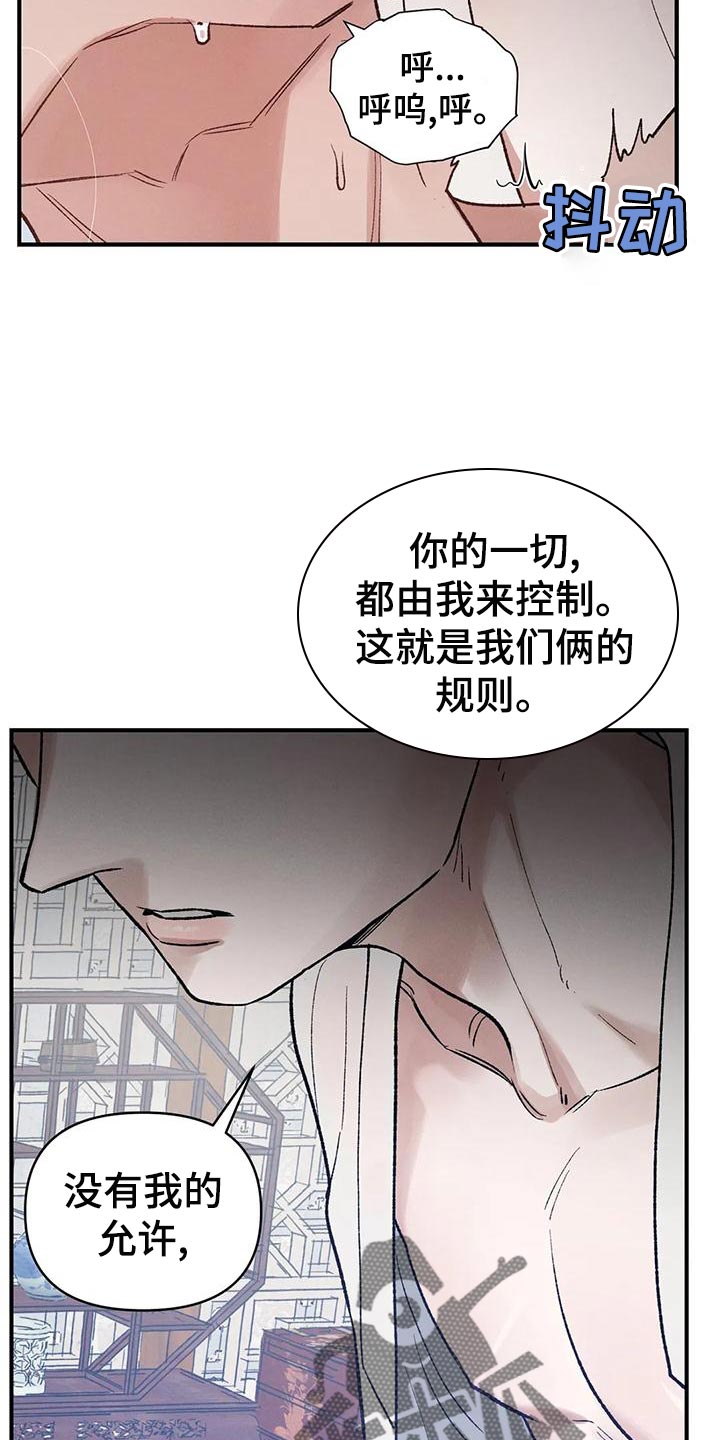 《暴君统治》漫画最新章节第31章：亲手记录免费下拉式在线观看章节第【10】张图片