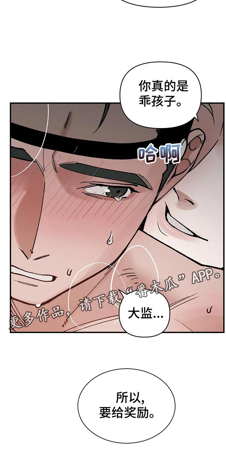 《暴君统治》漫画最新章节第31章：亲手记录免费下拉式在线观看章节第【2】张图片