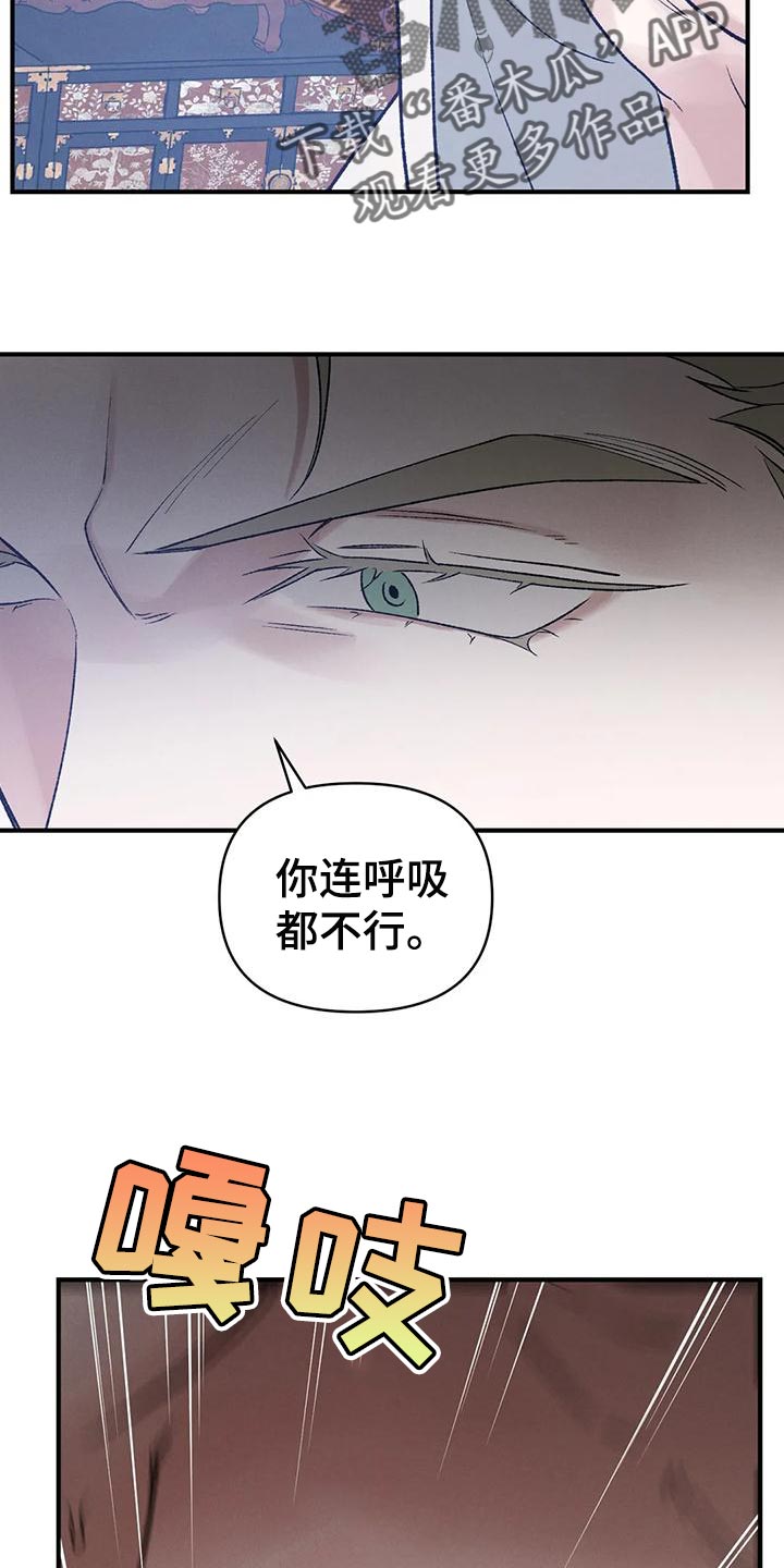 《暴君统治》漫画最新章节第31章：亲手记录免费下拉式在线观看章节第【9】张图片