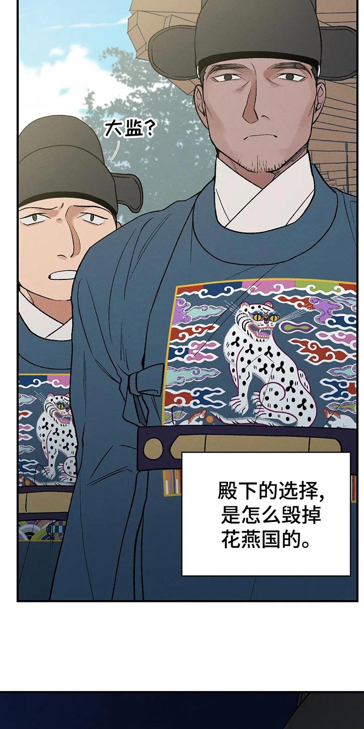 《暴君统治》漫画最新章节第31章：亲手记录免费下拉式在线观看章节第【15】张图片