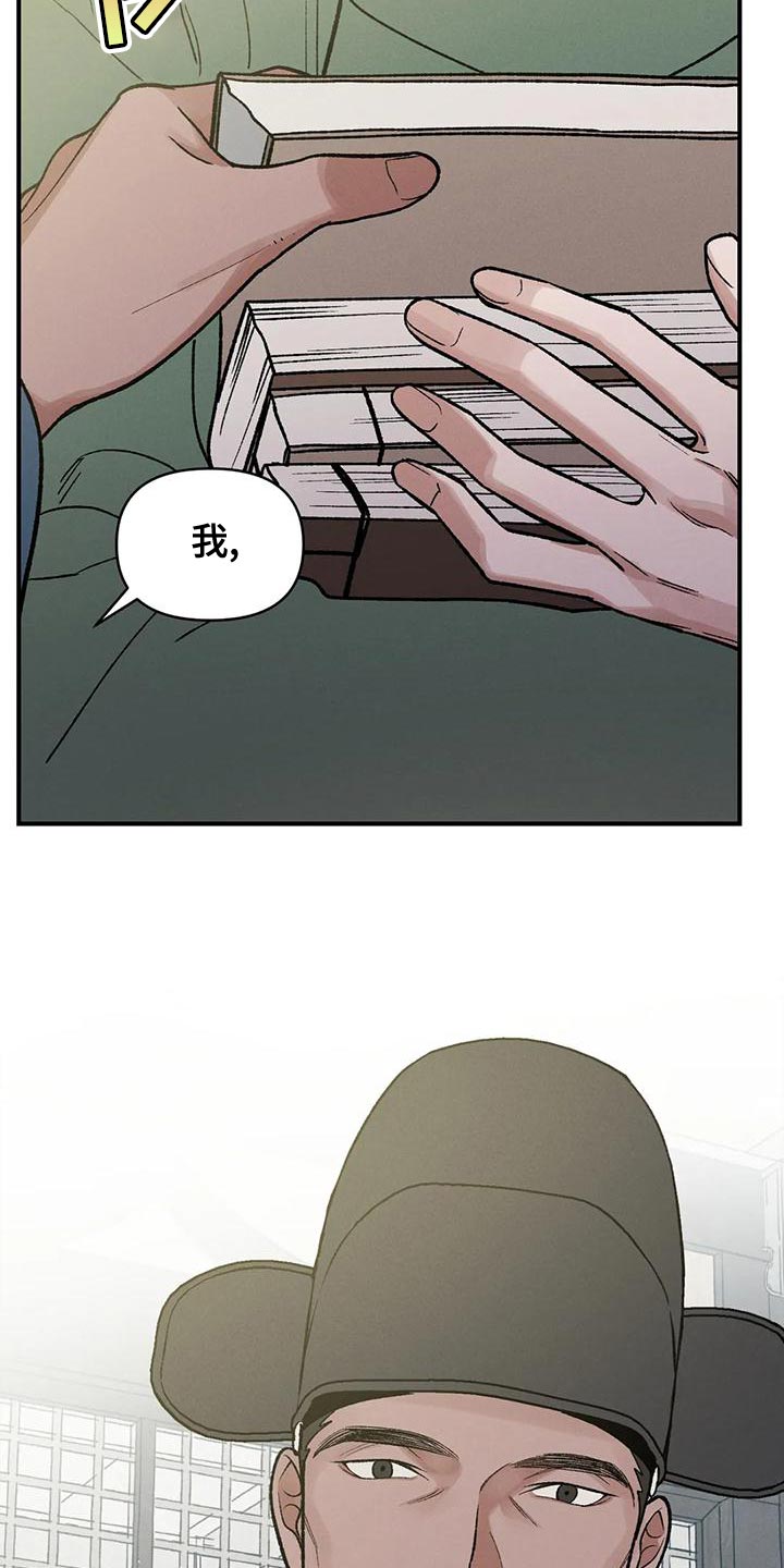 《暴君统治》漫画最新章节第33章：自私还懒散免费下拉式在线观看章节第【9】张图片