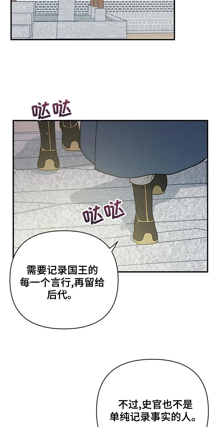 《暴君统治》漫画最新章节第33章：自私还懒散免费下拉式在线观看章节第【6】张图片