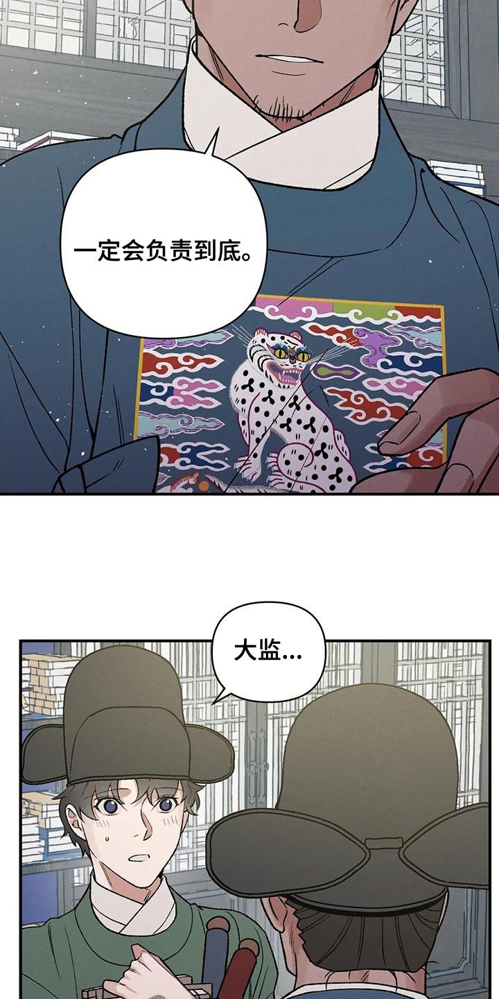 《暴君统治》漫画最新章节第33章：自私还懒散免费下拉式在线观看章节第【8】张图片