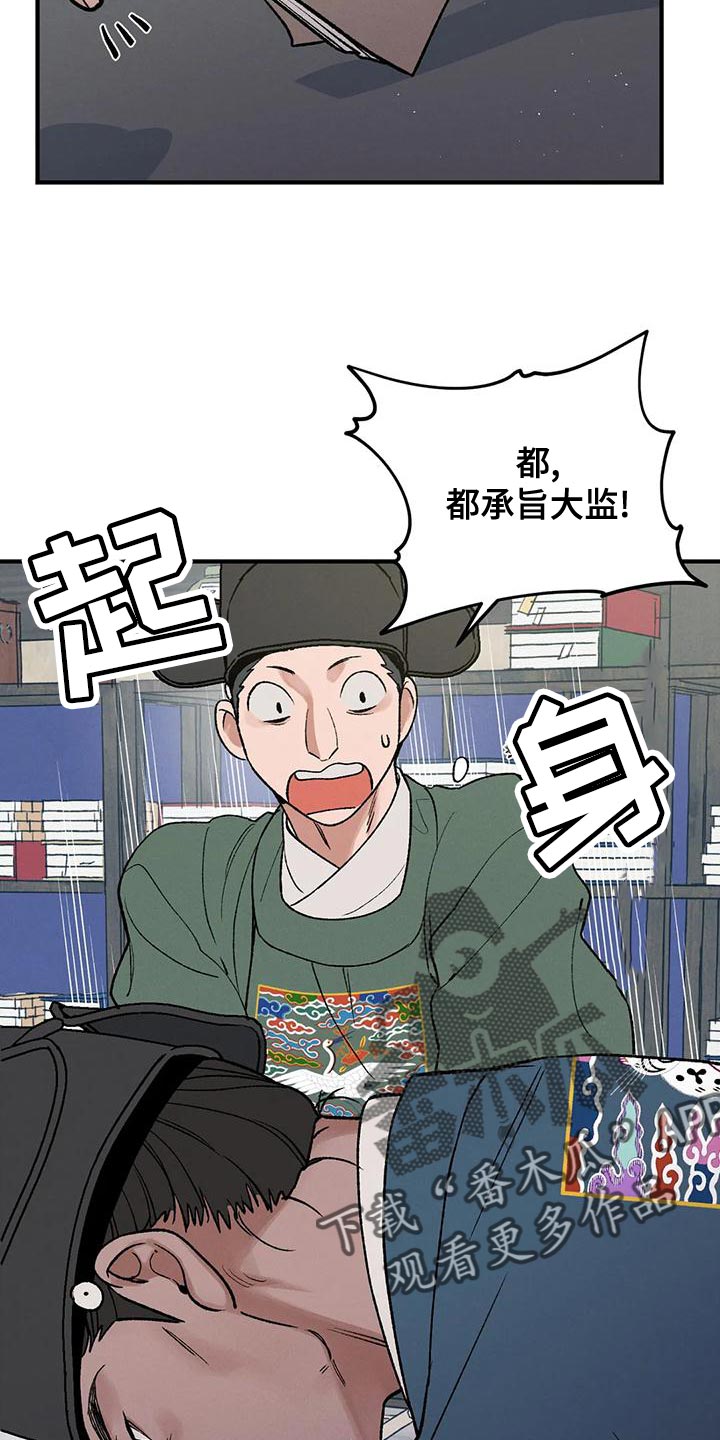 《暴君统治》漫画最新章节第33章：自私还懒散免费下拉式在线观看章节第【12】张图片