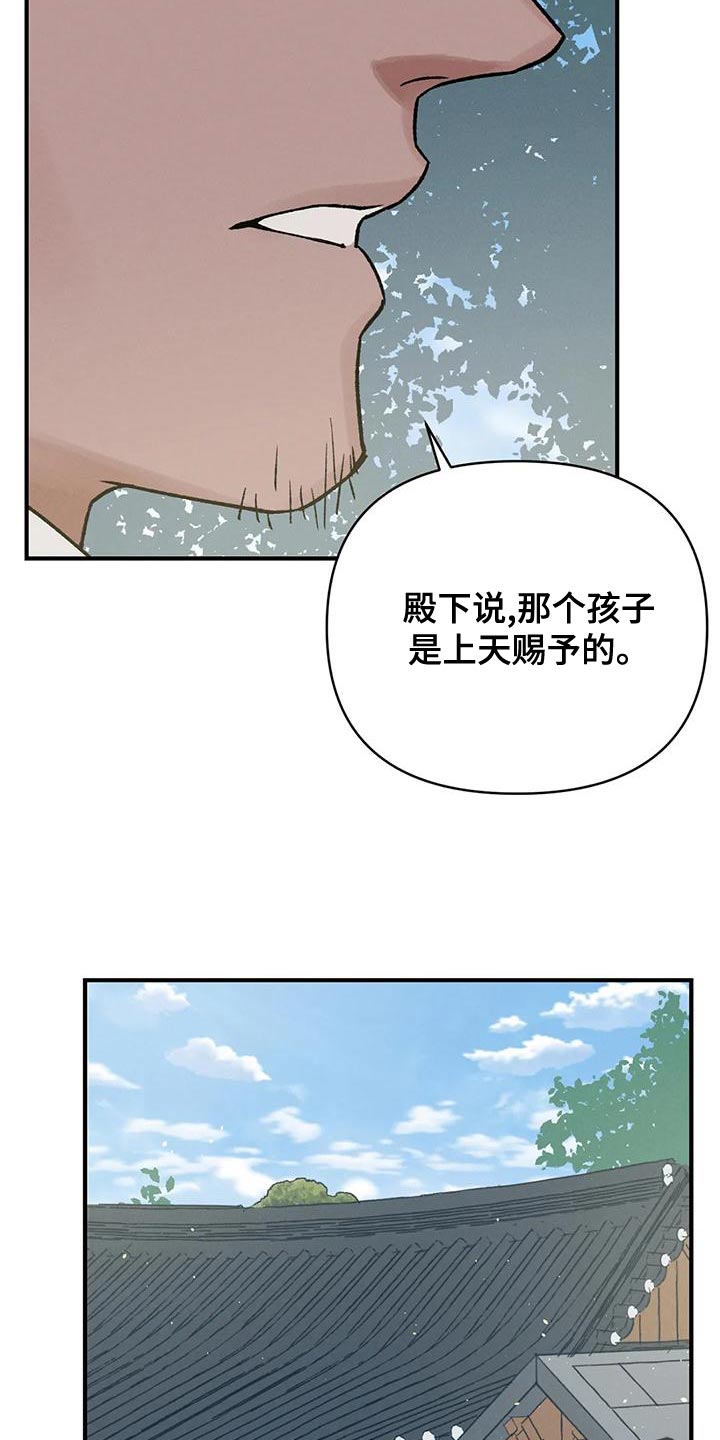 《暴君统治》漫画最新章节第33章：自私还懒散免费下拉式在线观看章节第【2】张图片