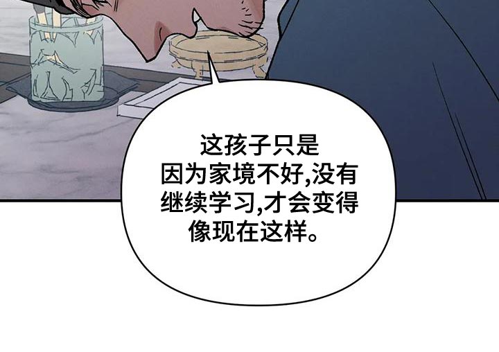 《暴君统治》漫画最新章节第33章：自私还懒散免费下拉式在线观看章节第【11】张图片