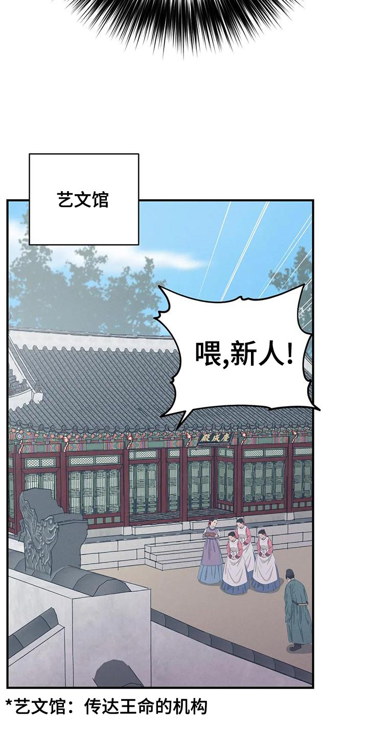 《暴君统治》漫画最新章节第33章：自私还懒散免费下拉式在线观看章节第【23】张图片