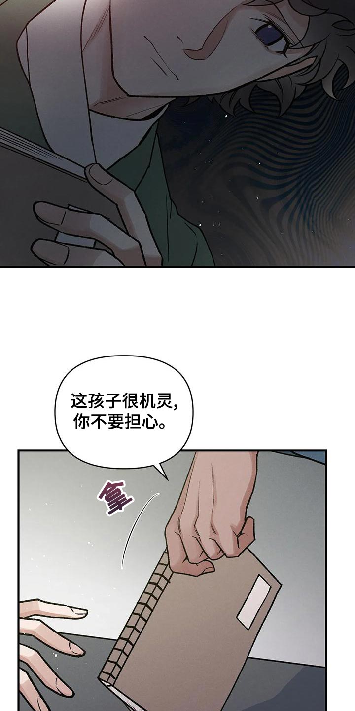 《暴君统治》漫画最新章节第33章：自私还懒散免费下拉式在线观看章节第【13】张图片