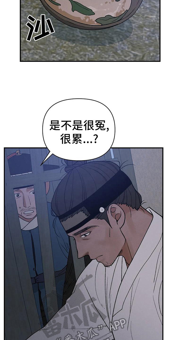 《暴君统治》漫画最新章节第35章：质问免费下拉式在线观看章节第【13】张图片