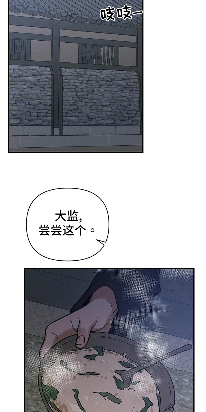 《暴君统治》漫画最新章节第35章：质问免费下拉式在线观看章节第【14】张图片